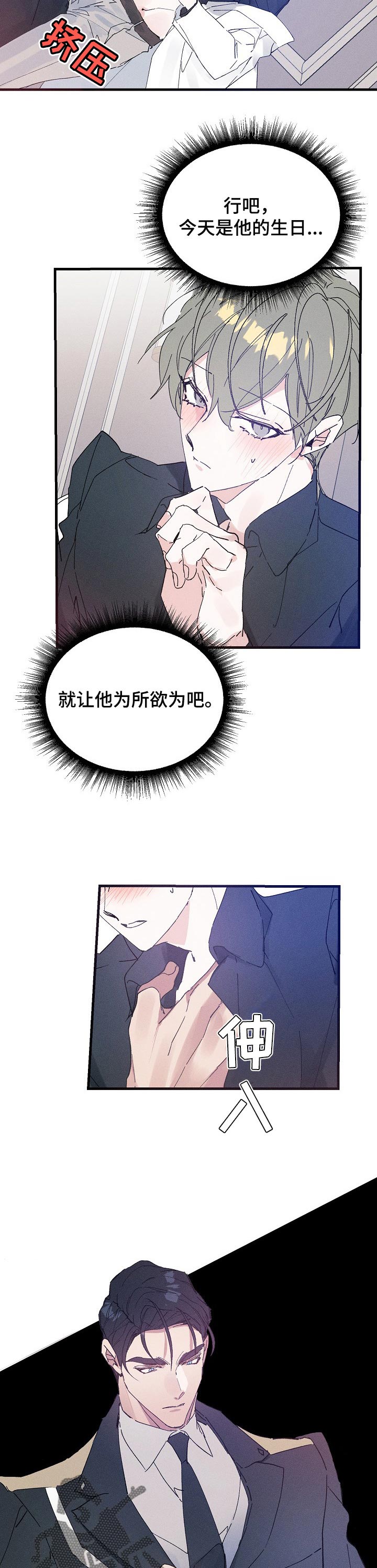 青年大学习第十二季特辑答案漫画,第35章：还未收下的礼物3图