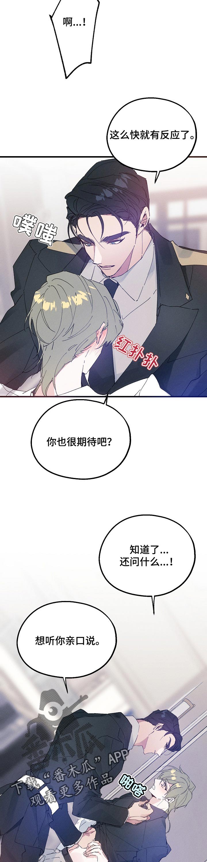 青年大学习第十二季特辑答案漫画,第35章：还未收下的礼物2图