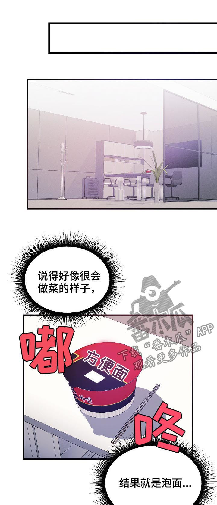 青年霍元甲电视剧漫画,第39章：谁在撒谎5图