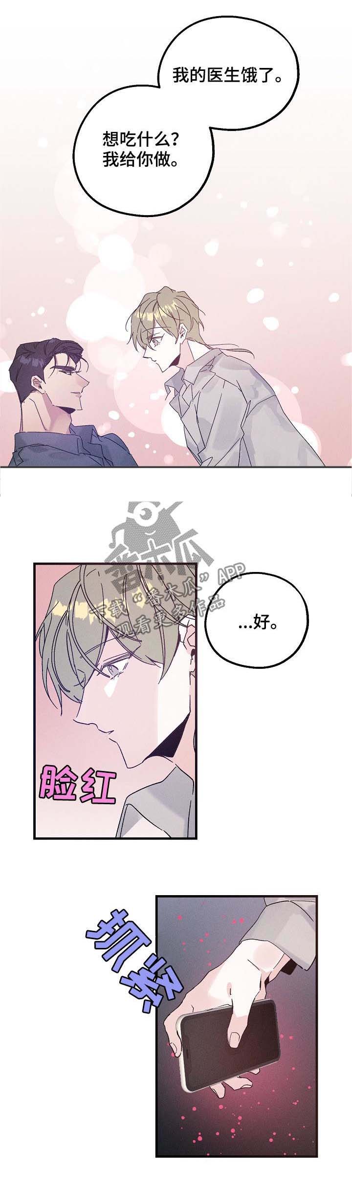 青年霍元甲电视剧漫画,第39章：谁在撒谎4图