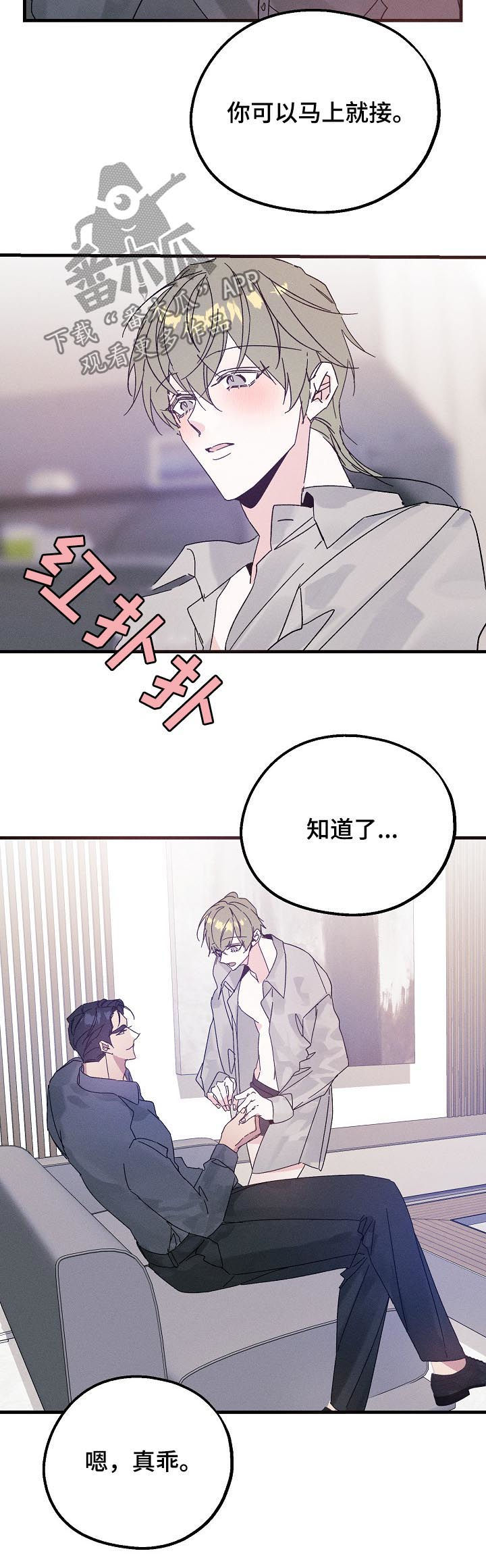 青年霍元甲电视剧漫画,第39章：谁在撒谎3图
