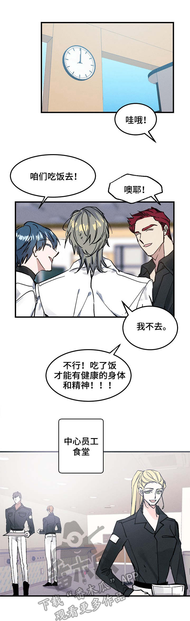 青年大学习第十二季特辑答案漫画,第2章：司令官1图