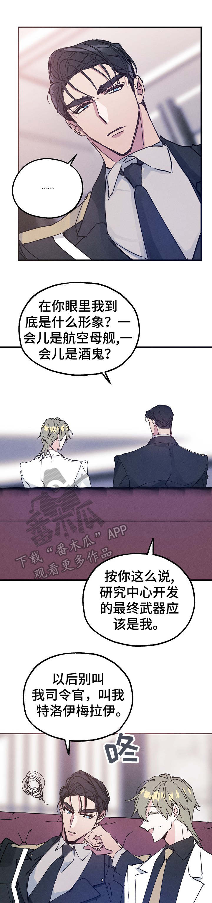 青年节漫画,第24章：往事5图
