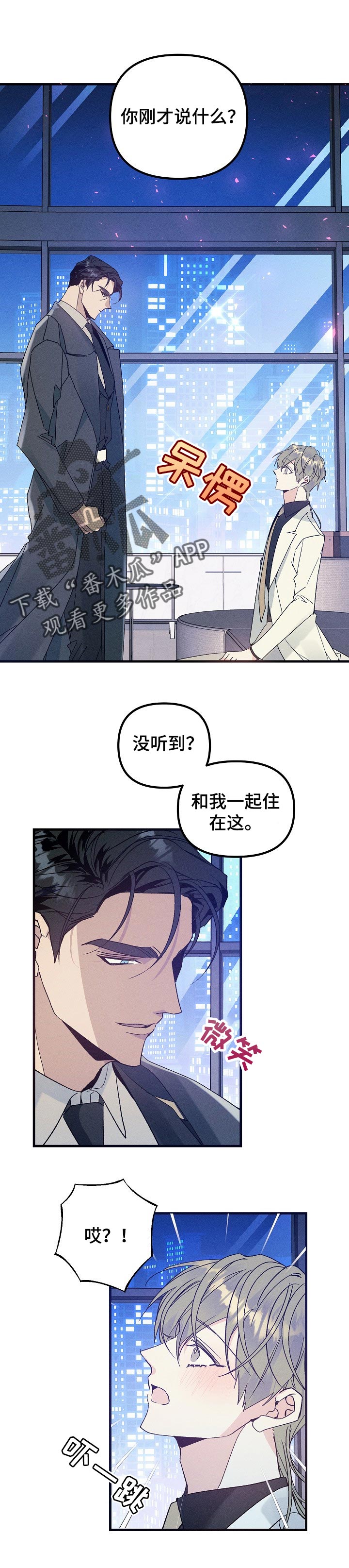 青年将军电影完整版漫画,第73章：喜欢的原因1图