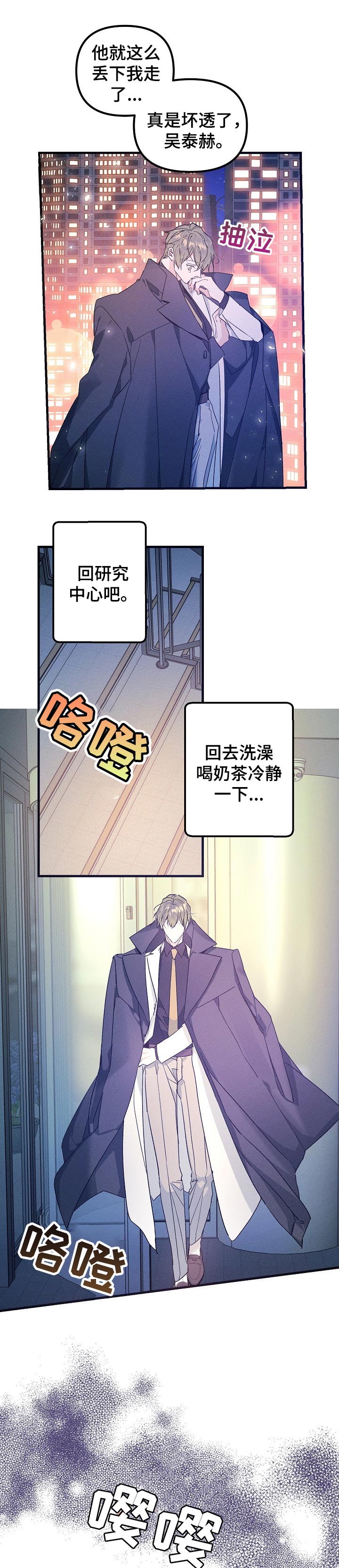 青年官员晋升指南漫画,第57章：质问1图