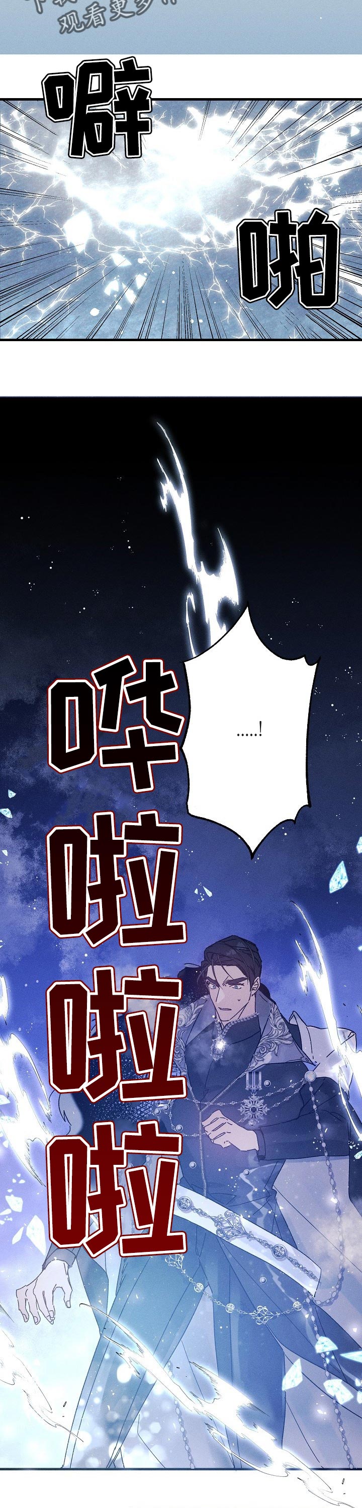 青年将军免费完整版漫画,第46章：梦境4图