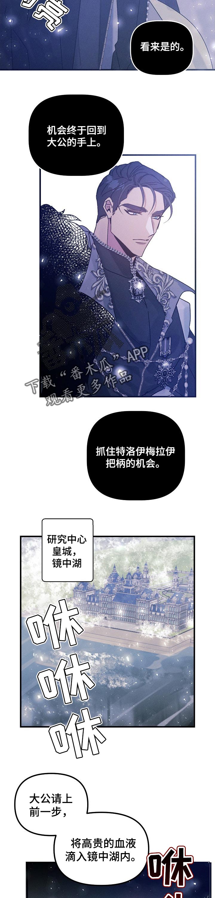 青年将军免费完整版漫画,第46章：梦境2图