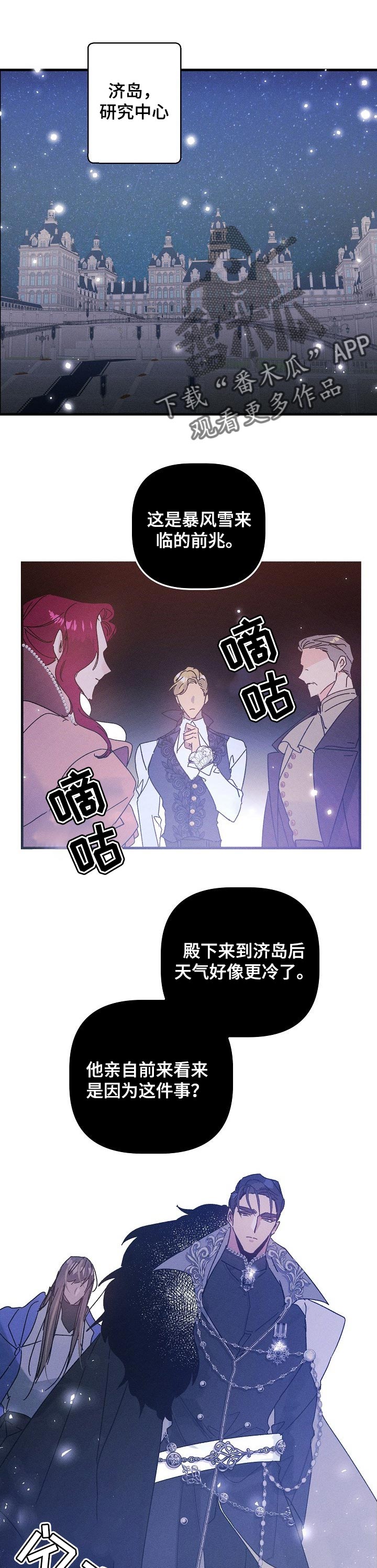 青年将军免费完整版漫画,第46章：梦境1图