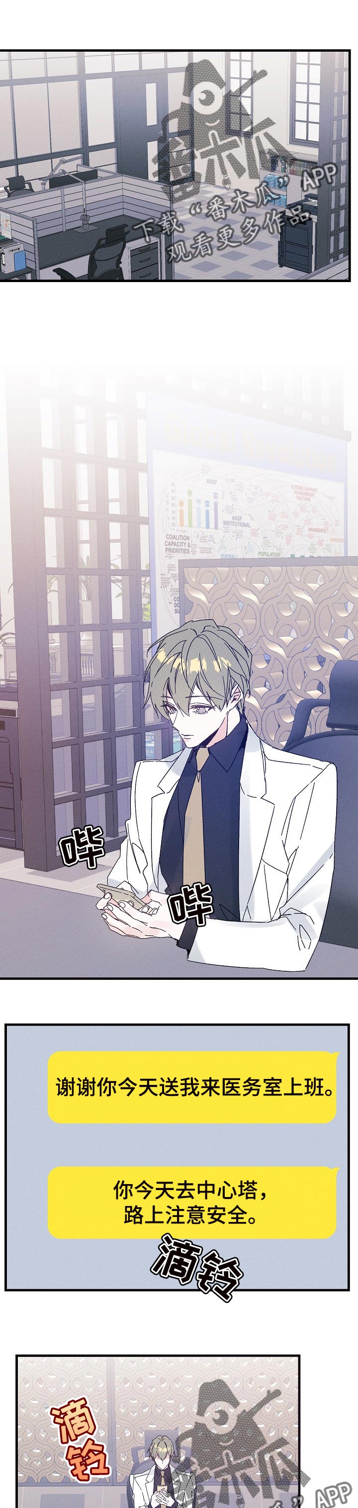 青年大学习第十二季特辑答案漫画,第40章：不速之客1图