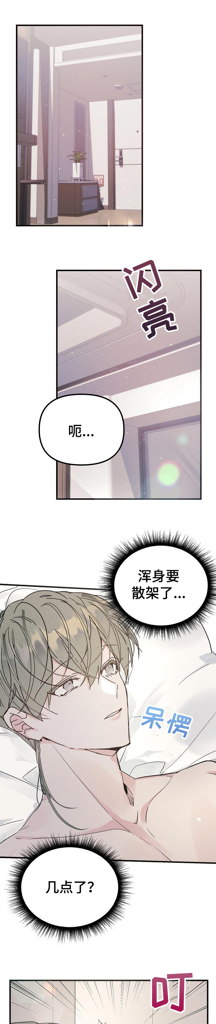 青年将军免费完整版漫画,第50章：回忆1图