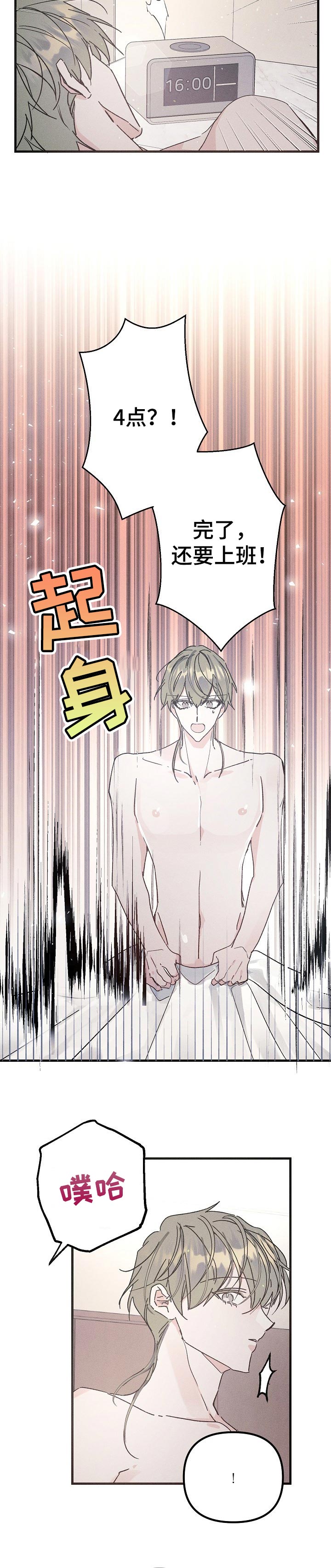 青年将军免费完整版漫画,第50章：回忆2图