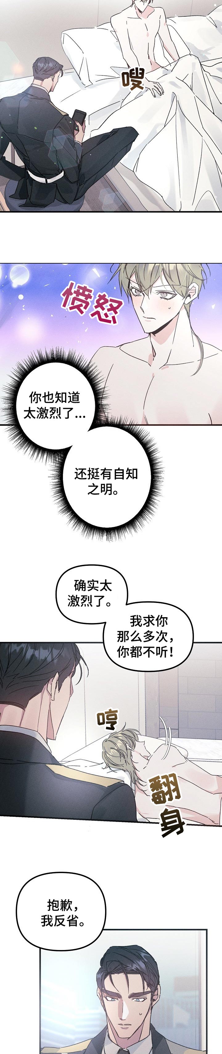 青年将军免费完整版漫画,第50章：回忆4图