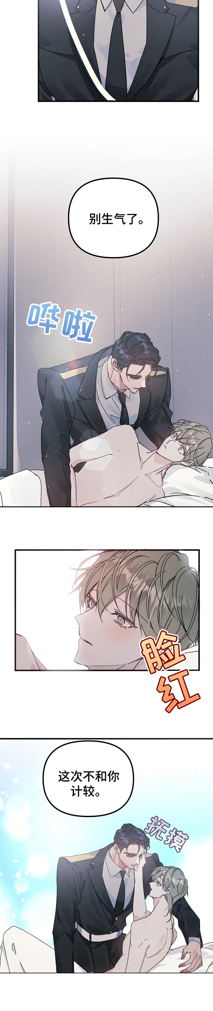 青年将军免费完整版漫画,第50章：回忆5图