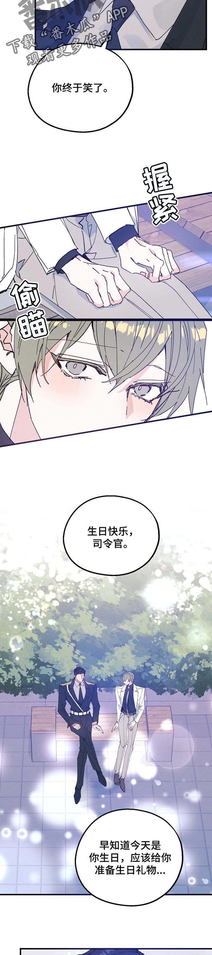 青年大学习第十二季第十期的答案漫画,第34章：生日礼物4图