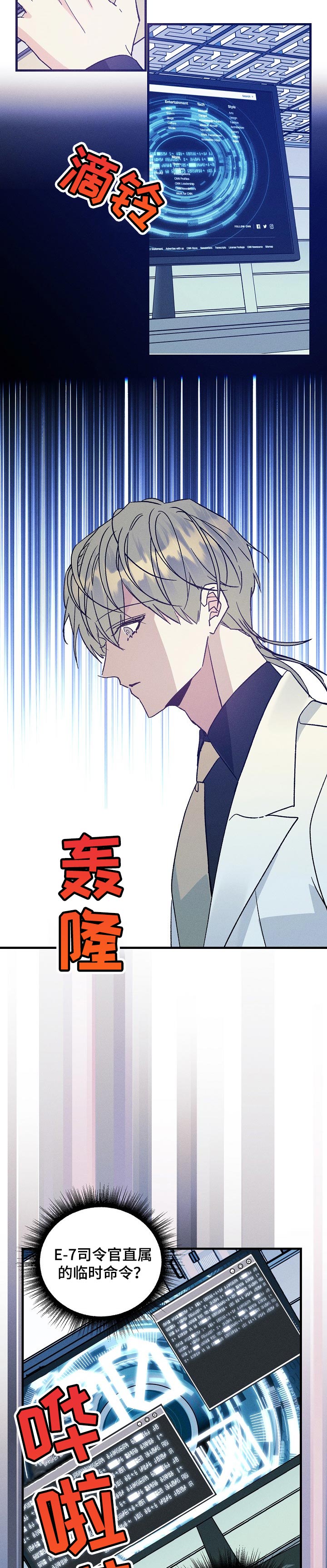 青年霍元甲影视片段漫画,第70章：监视4图