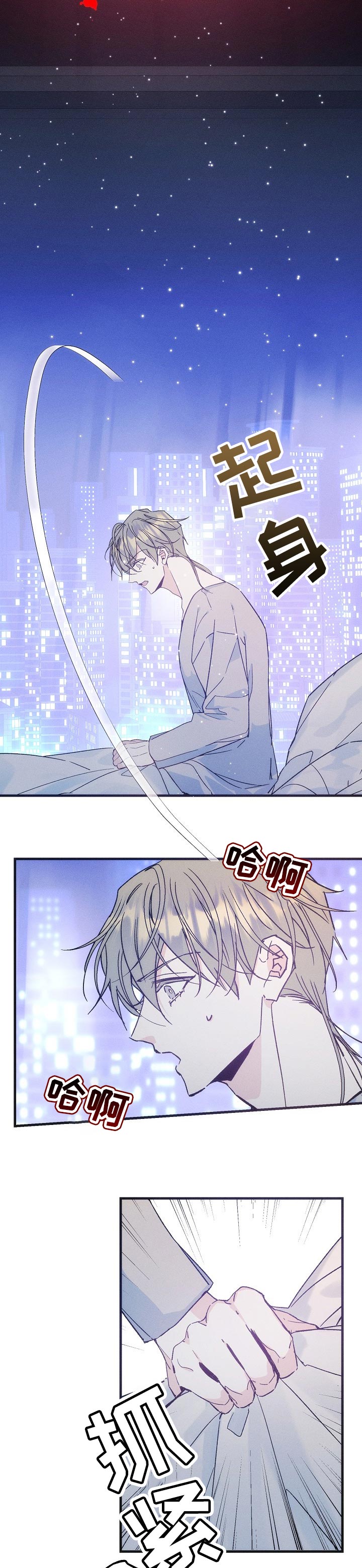 红星照耀中国青年将官漫画,第62章：噩梦5图
