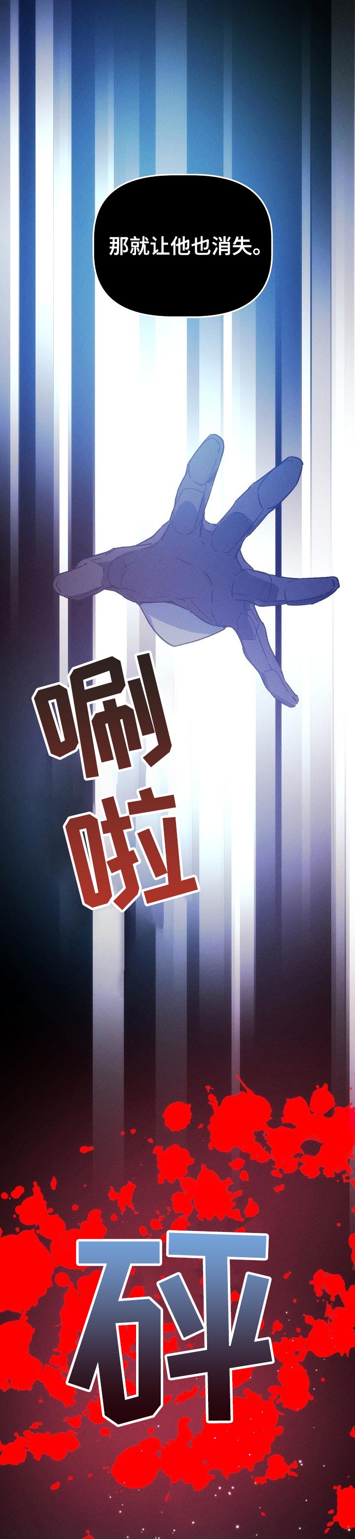 红星照耀中国青年将官漫画,第62章：噩梦4图