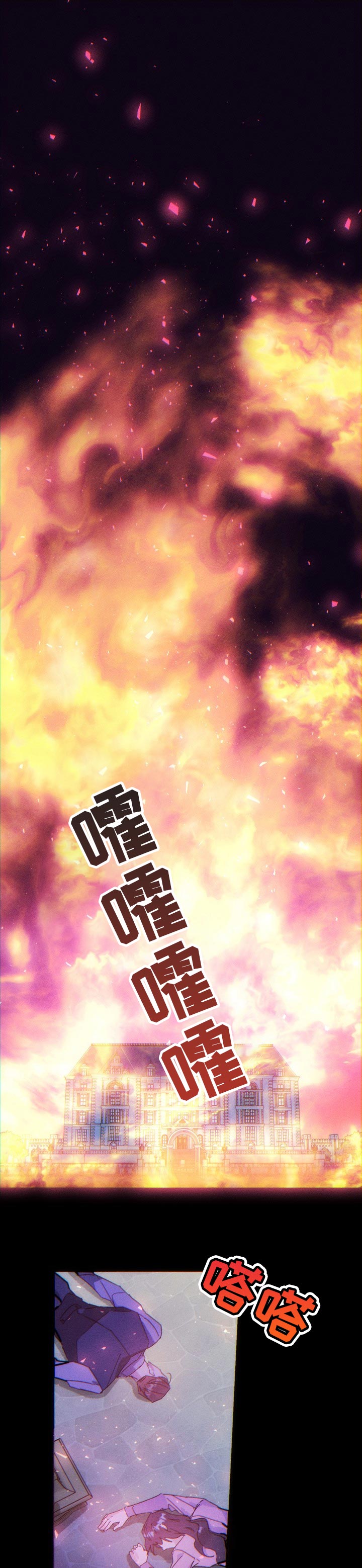 红星照耀中国青年将官漫画,第62章：噩梦1图