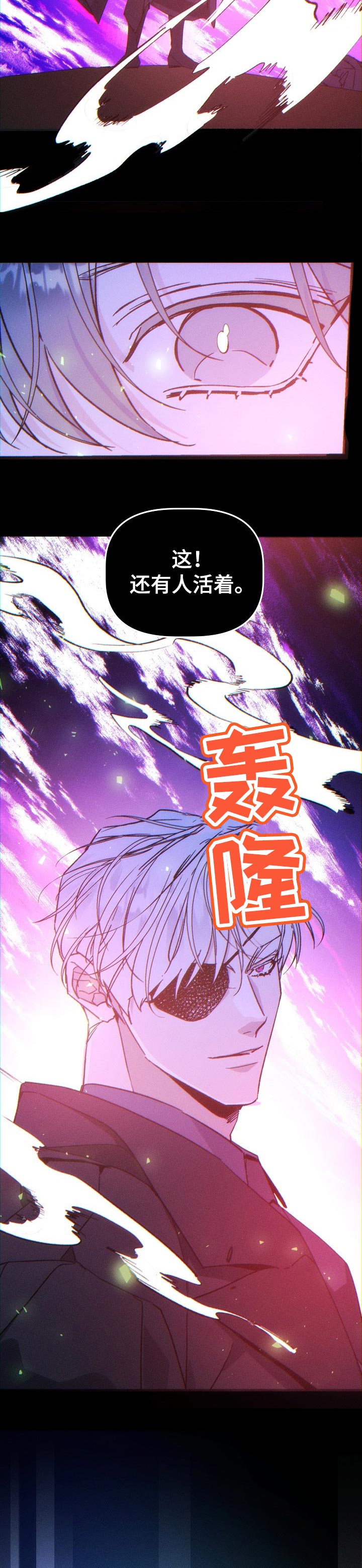 红星照耀中国青年将官漫画,第62章：噩梦3图