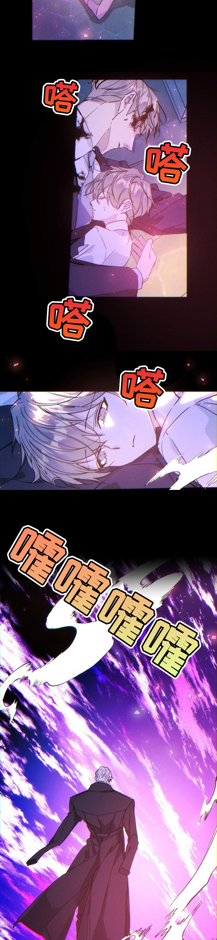 红星照耀中国青年将官漫画,第62章：噩梦2图