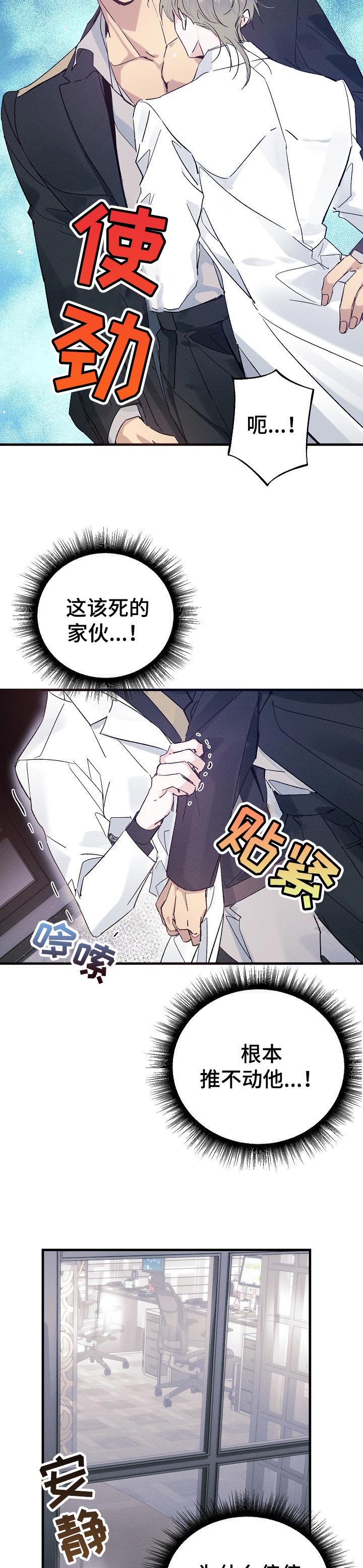 青年将官漫画免费阅读下拉式漫画第56集漫画,第52章：间谍3图