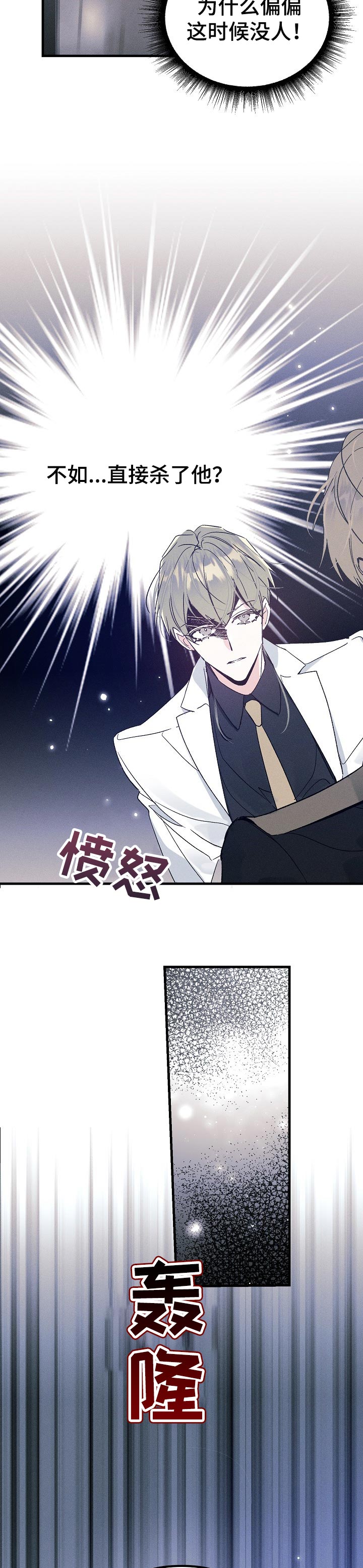 青年将官漫画免费阅读下拉式漫画第56集漫画,第52章：间谍4图