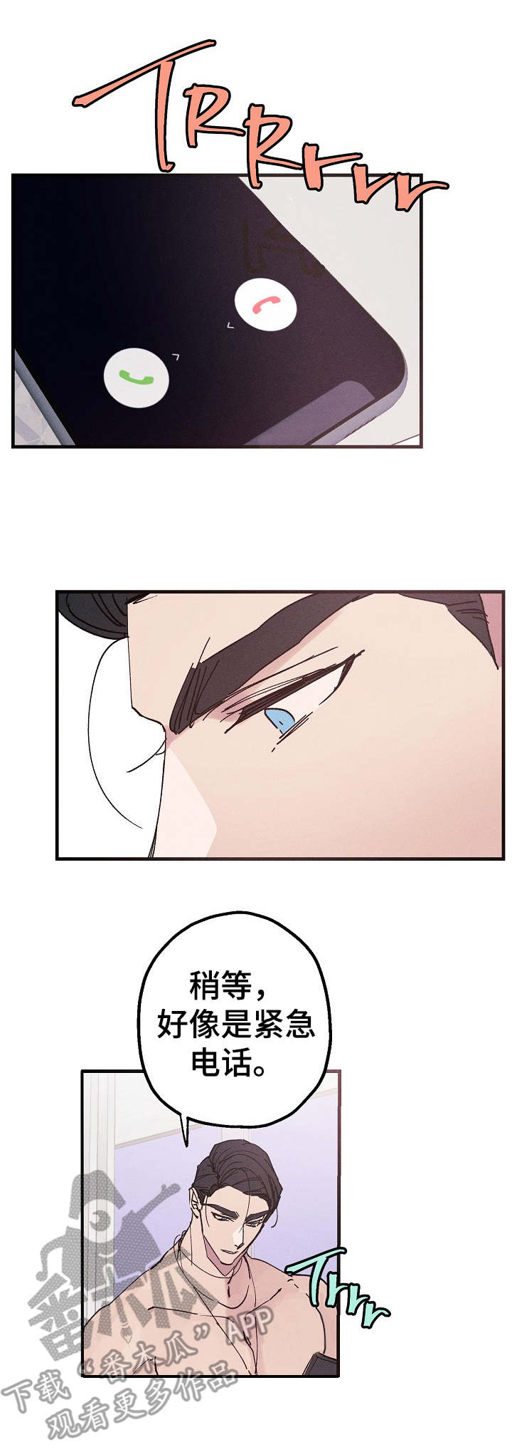 青年将官漫画在哪看漫画,第18章：毫无消息3图