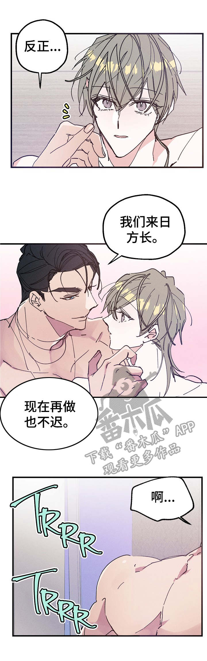 青年将官漫画在哪看漫画,第18章：毫无消息1图