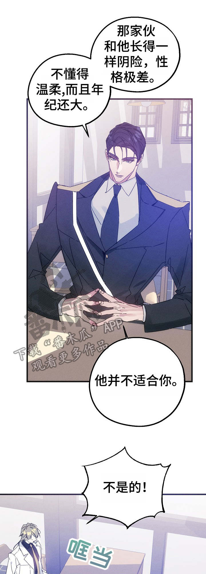 青年将军免费完整版漫画,第30章：吃醋5图
