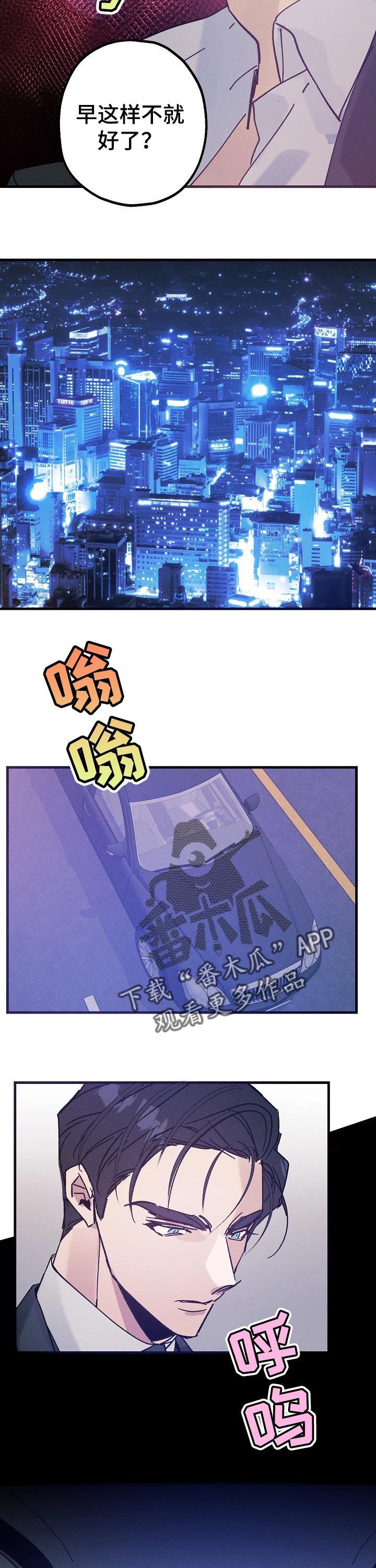 青年官员晋升指南漫画,第42章：把柄5图