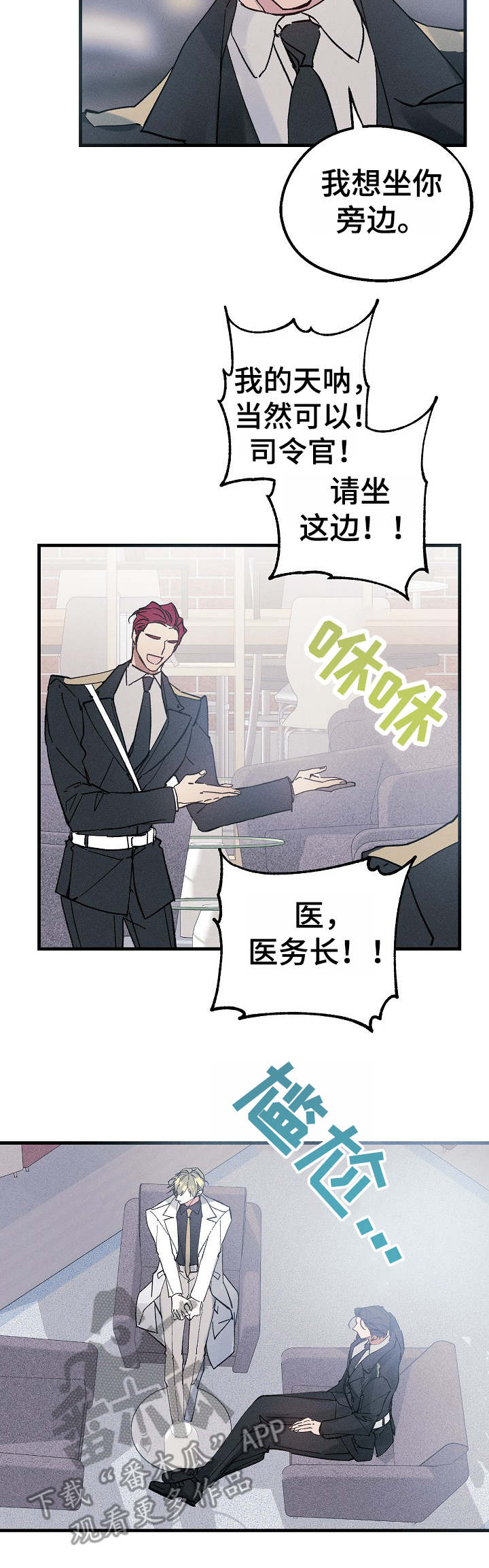 红星照耀中国青年将官漫画,第13章：欲擒故纵4图
