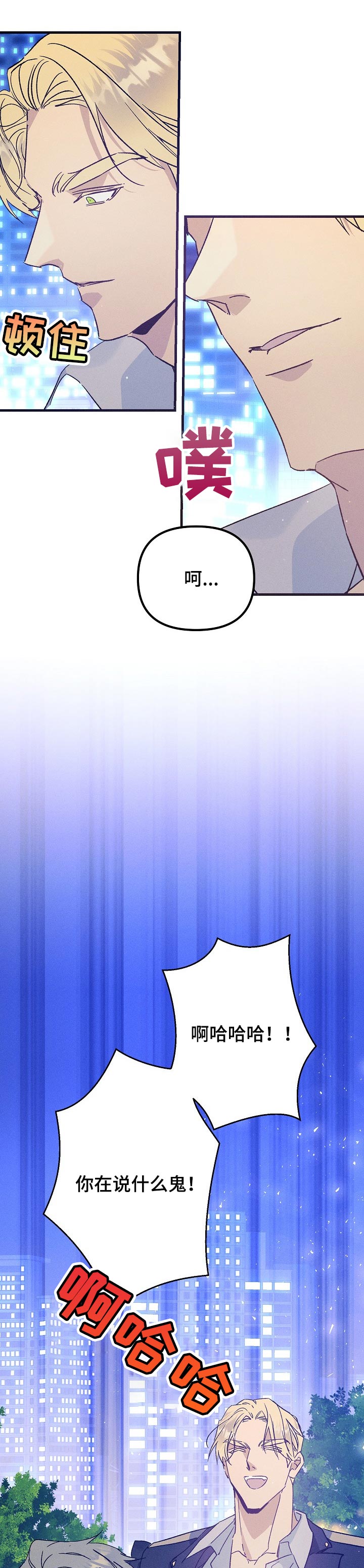 青年为国为民漫画,第58章：放弃了2图