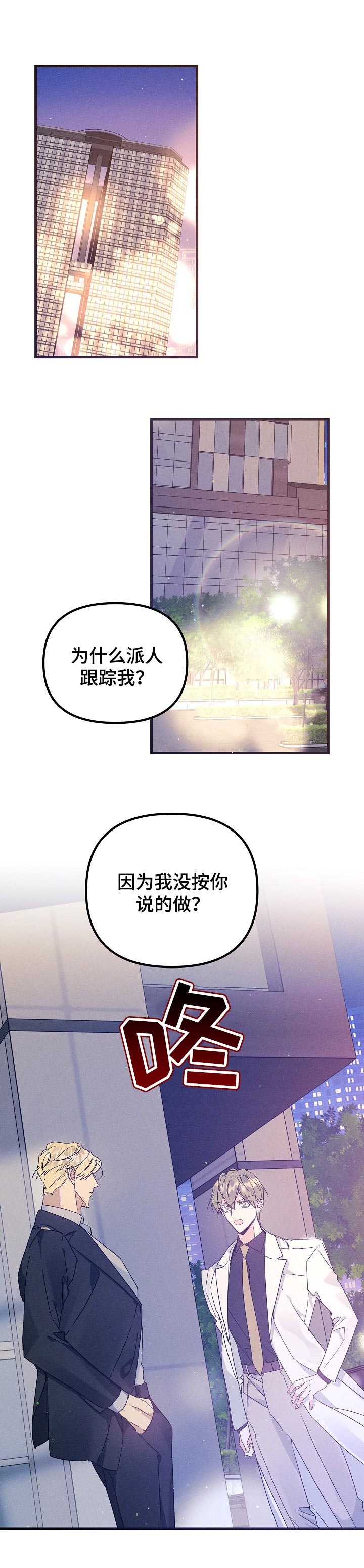 青年为国为民漫画,第58章：放弃了1图