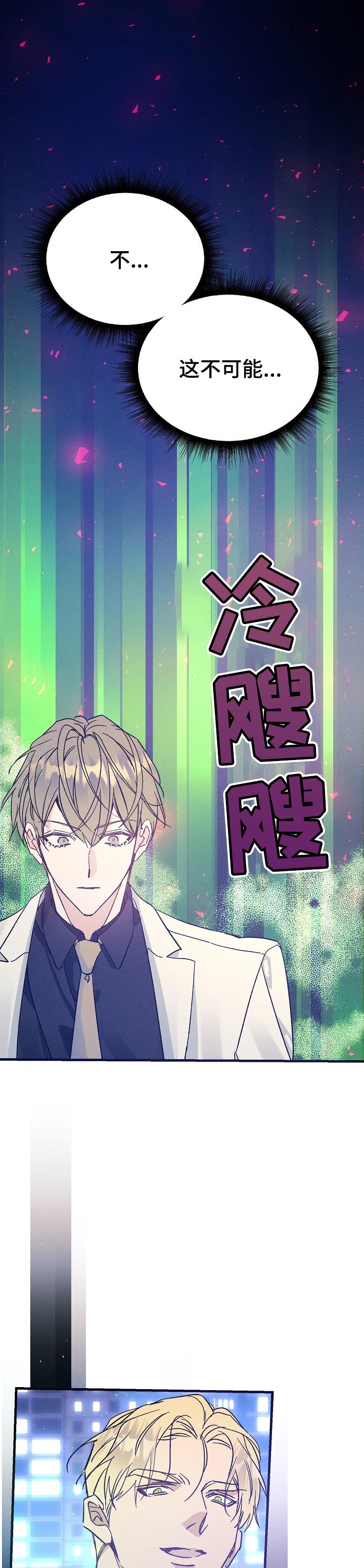 青年为国为民漫画,第58章：放弃了5图