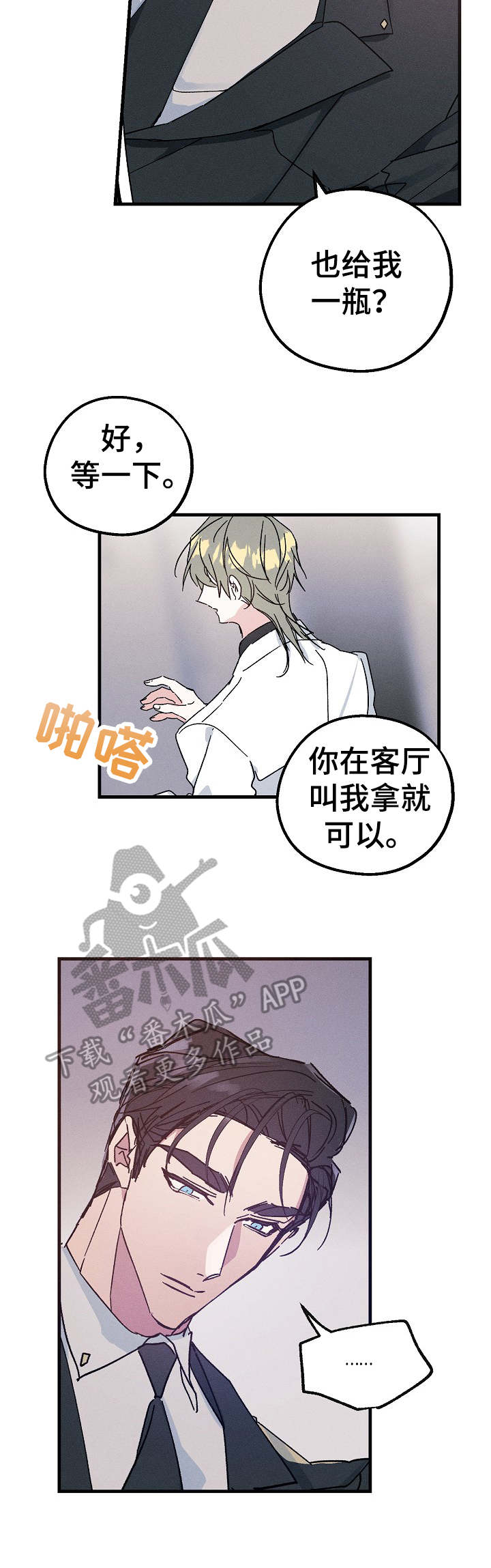 青年大学习第十二季特辑答案漫画,第25章：跟我来4图