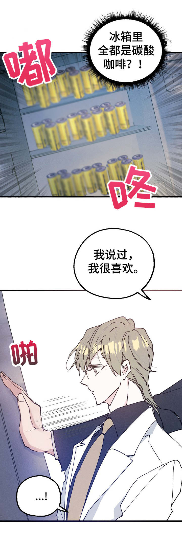 青年大学习第十二季特辑答案漫画,第25章：跟我来2图