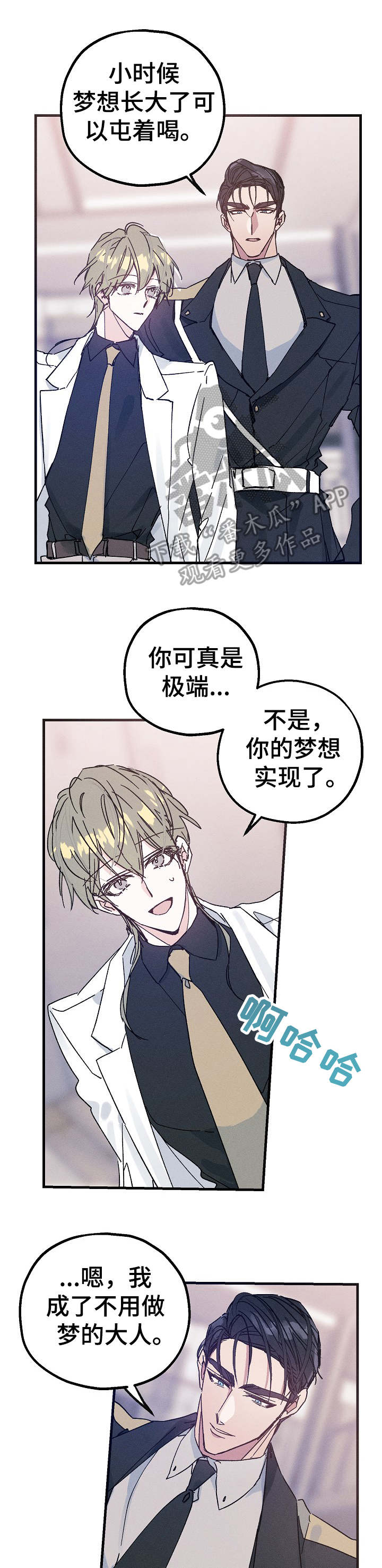 青年大学习第十二季特辑答案漫画,第25章：跟我来3图