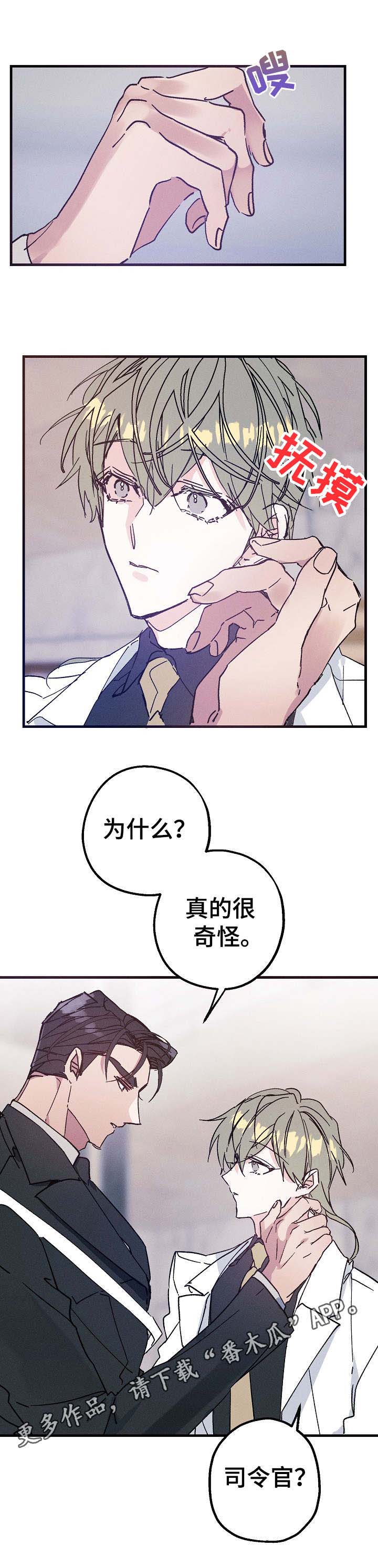 青年大学习第十二季特辑答案漫画,第25章：跟我来5图