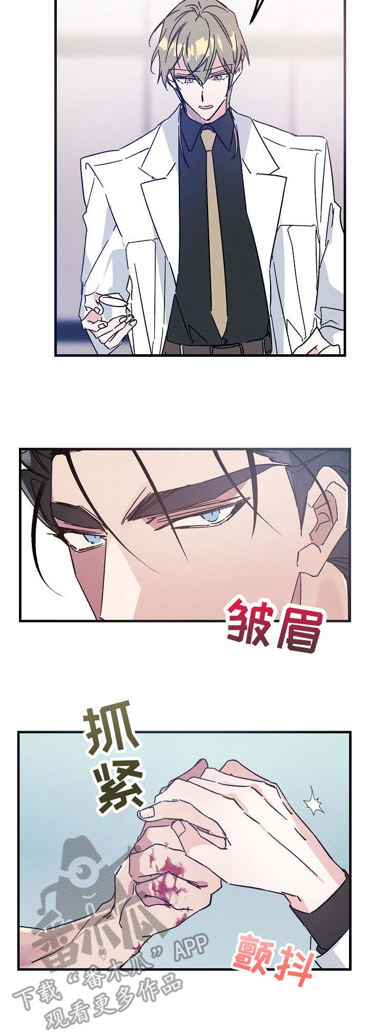 青年派漫画,第21章：私人领地3图
