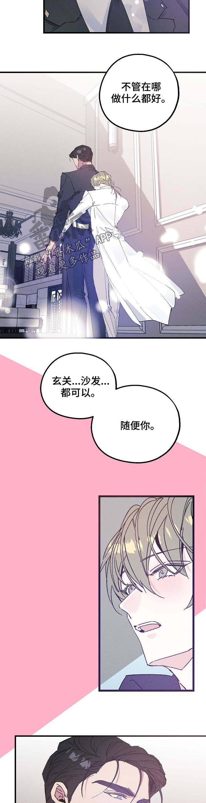 青年友谊圆舞曲漫画,第36章：喜欢这种类型？3图
