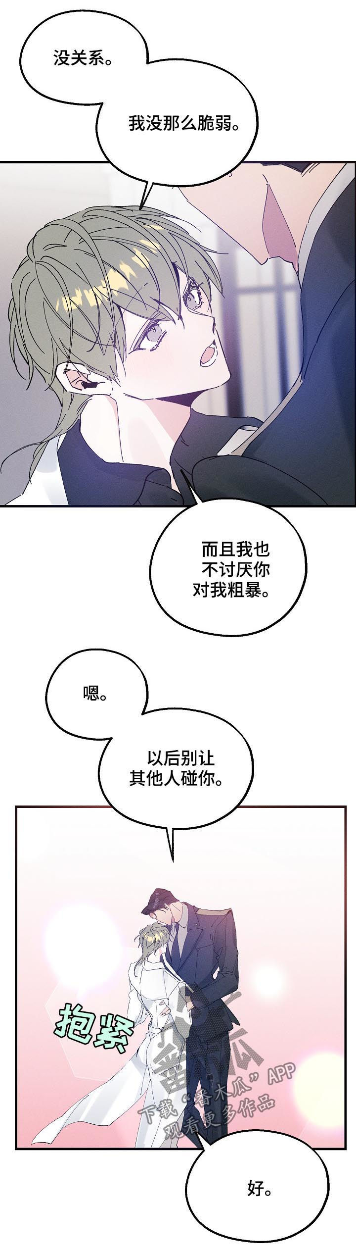 青年友谊圆舞曲漫画,第36章：喜欢这种类型？5图