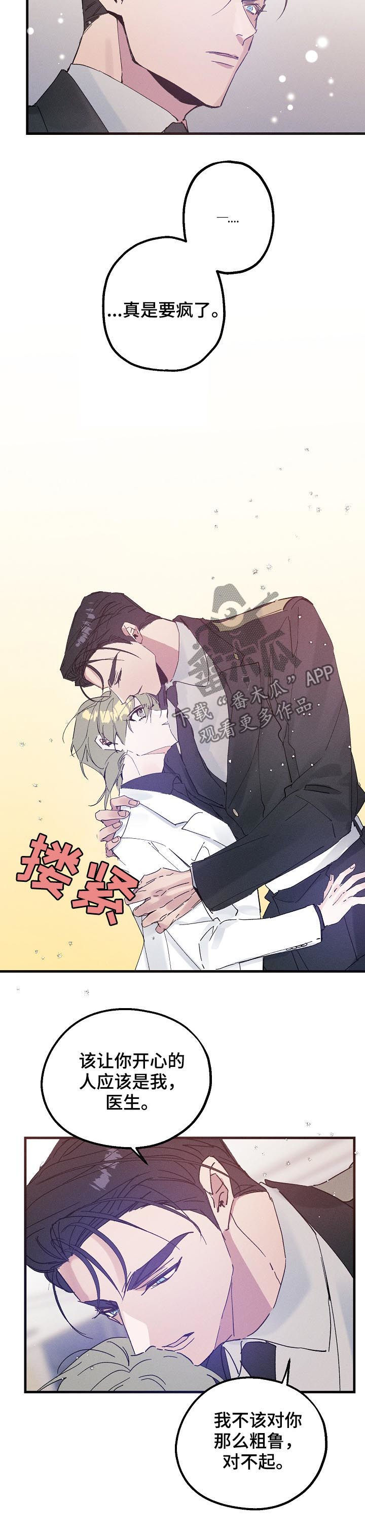 青年友谊圆舞曲漫画,第36章：喜欢这种类型？4图