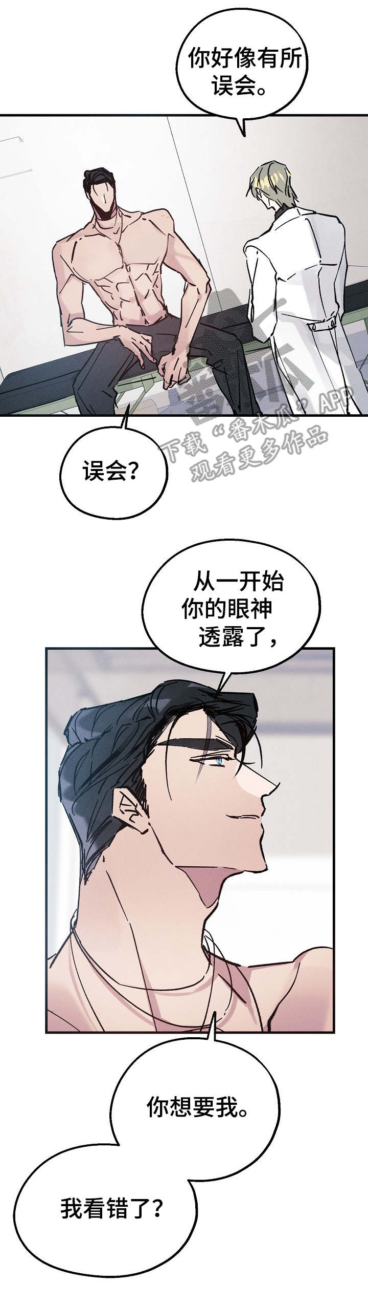 青年将军高约电影内容是什么漫画,第10章：含糊其辞3图