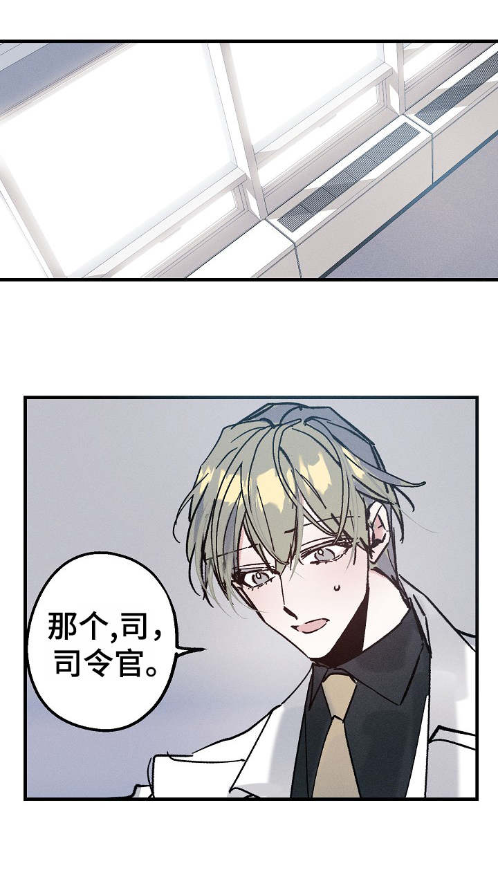 青年将军高约电影内容是什么漫画,第10章：含糊其辞2图