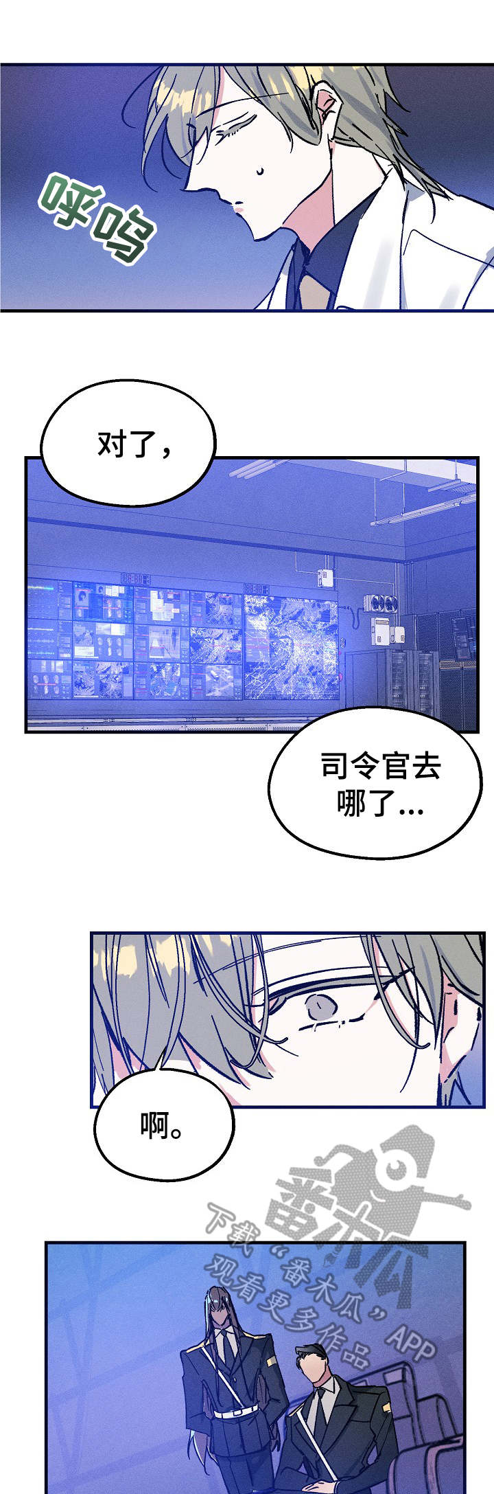 青年文摘漫画,第7章：爆炸3图