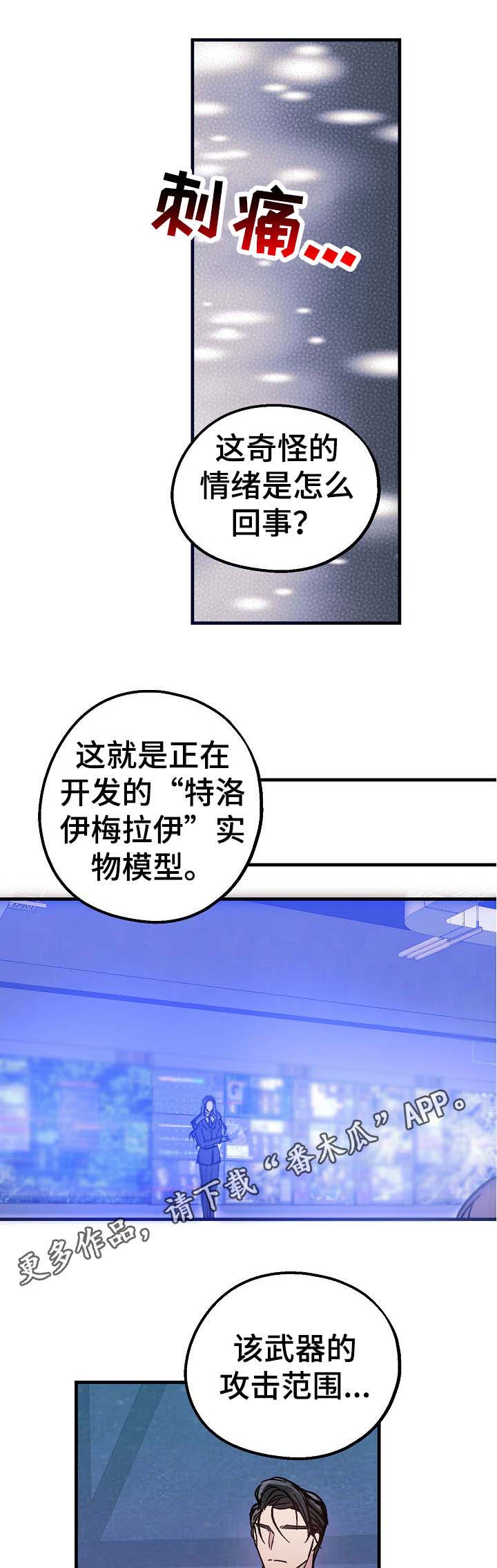 青年文摘漫画,第7章：爆炸5图