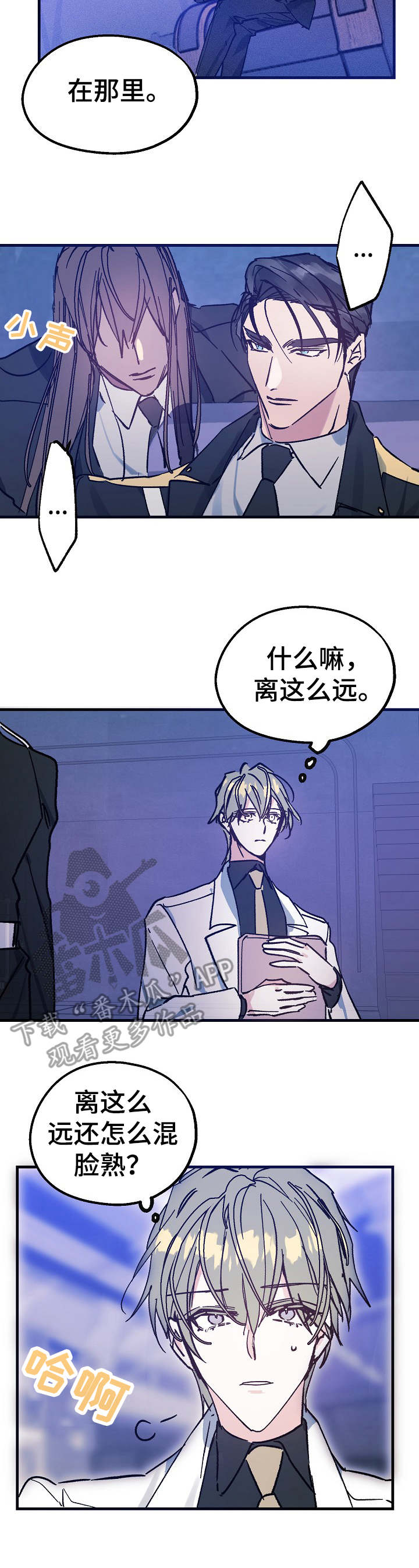 青年文摘漫画,第7章：爆炸4图