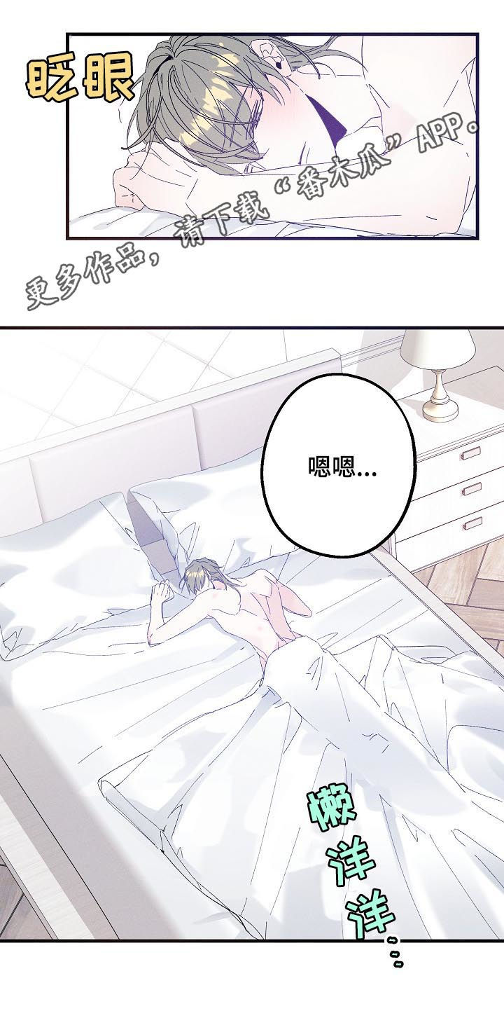 青年霍元甲影视片段漫画,第37章：不喜欢5图