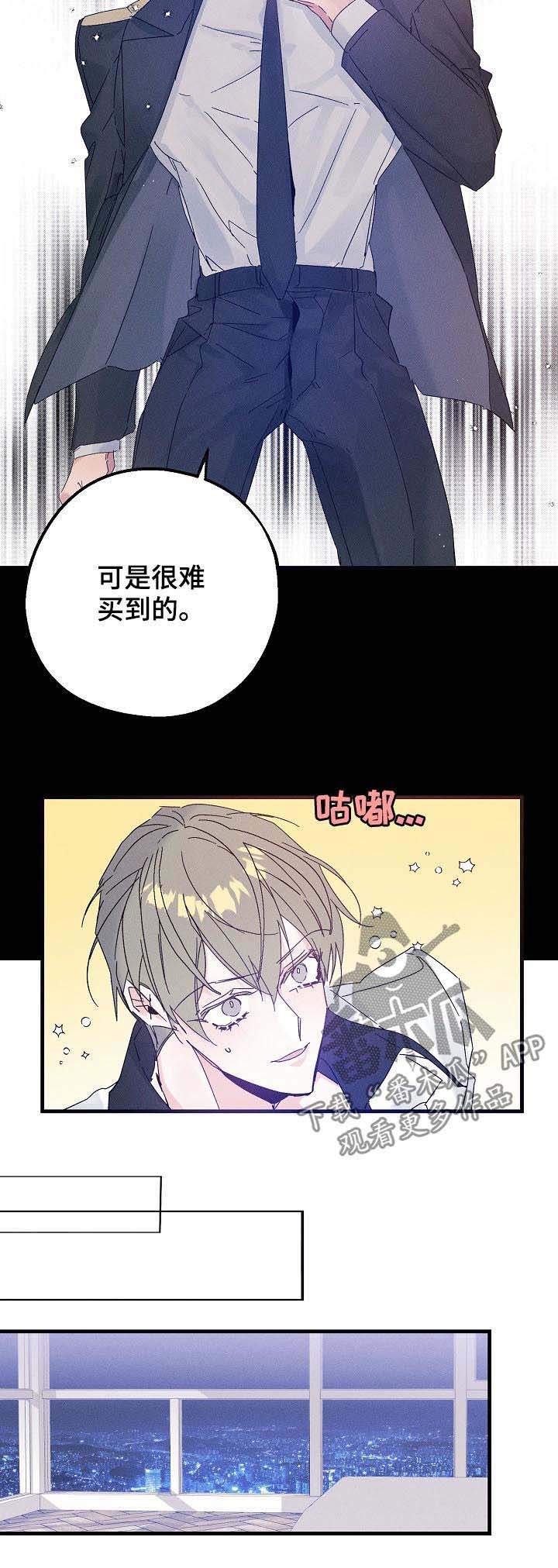 青年霍元甲影视片段漫画,第37章：不喜欢4图