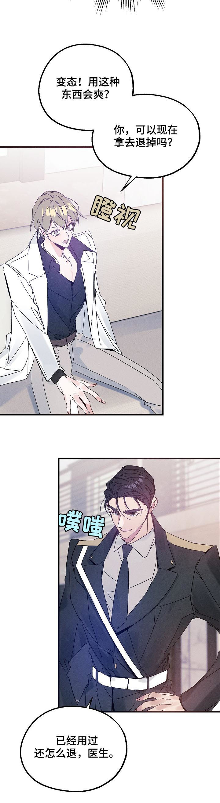 青年霍元甲影视片段漫画,第37章：不喜欢2图